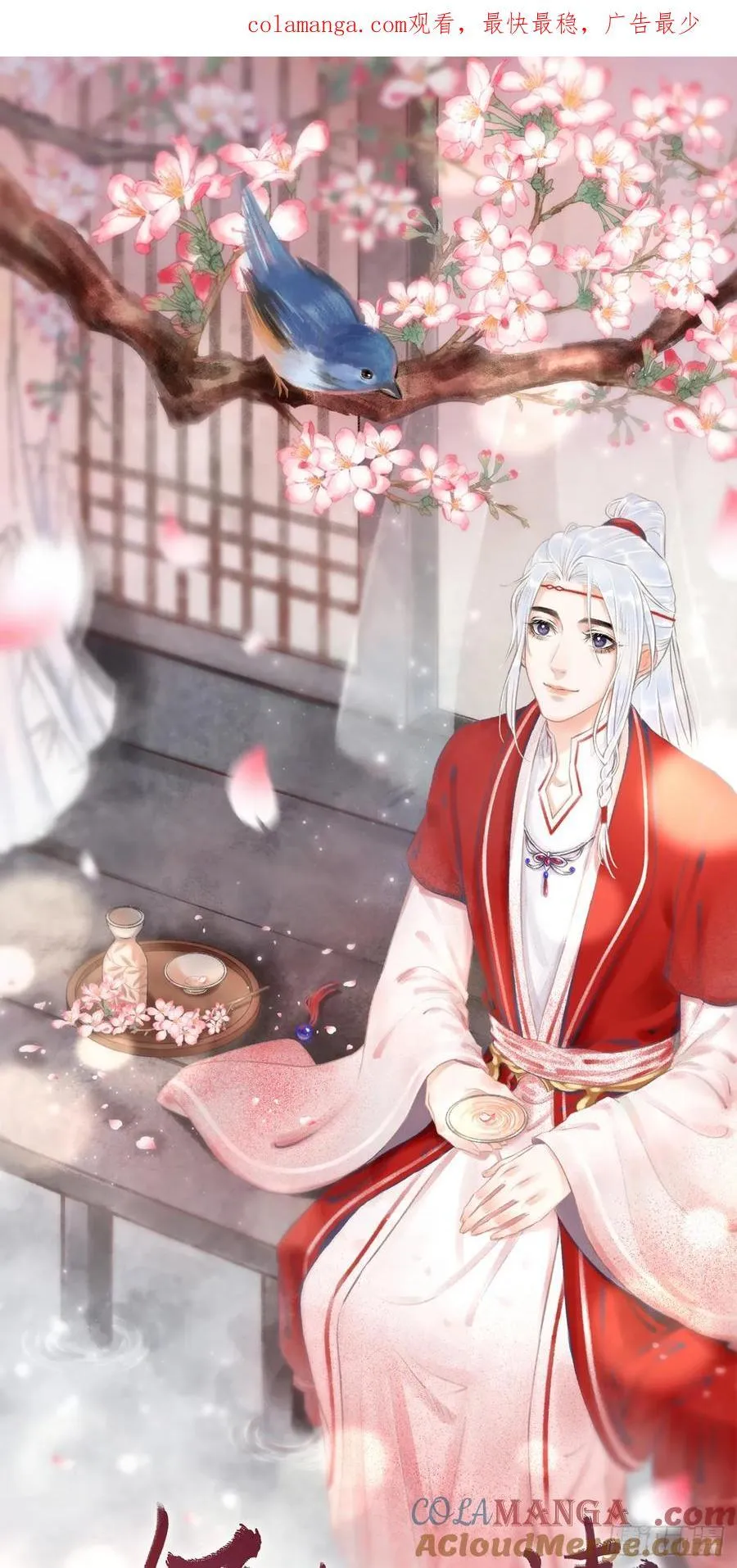 248·新年特别篇 第72页