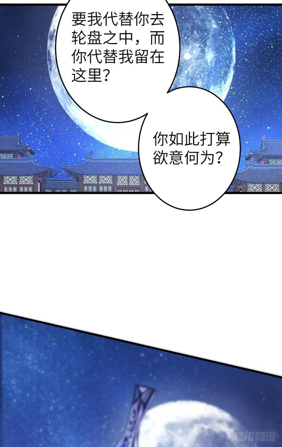 249·合作计划 第11页