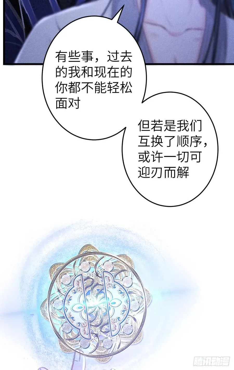 249·合作计划 第14页