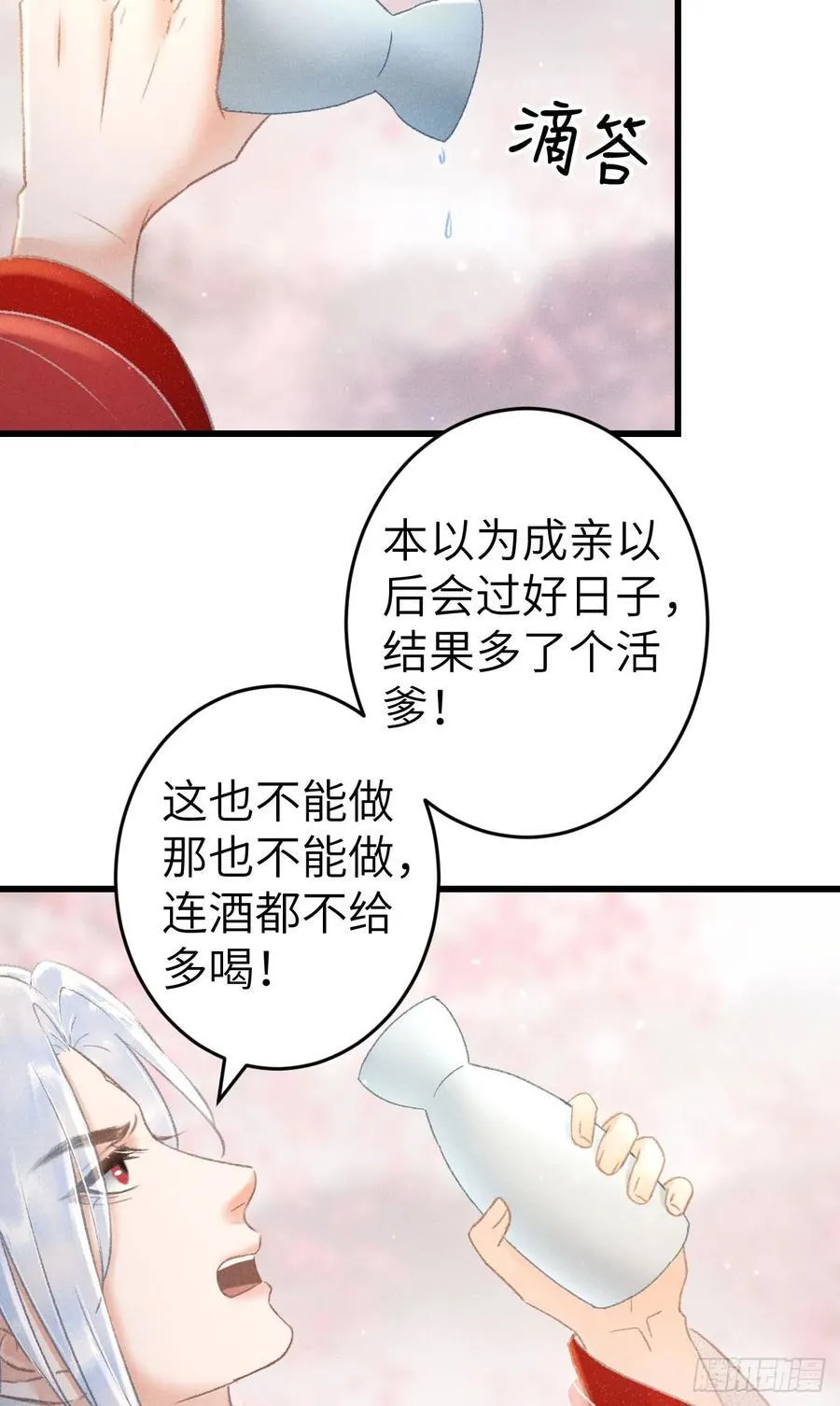 249·合作计划 第29页
