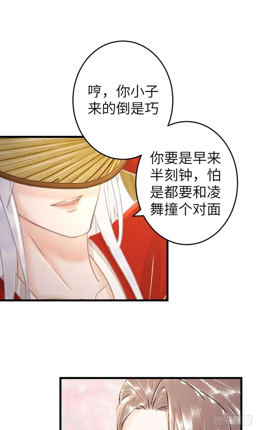 249·合作计划 第36页