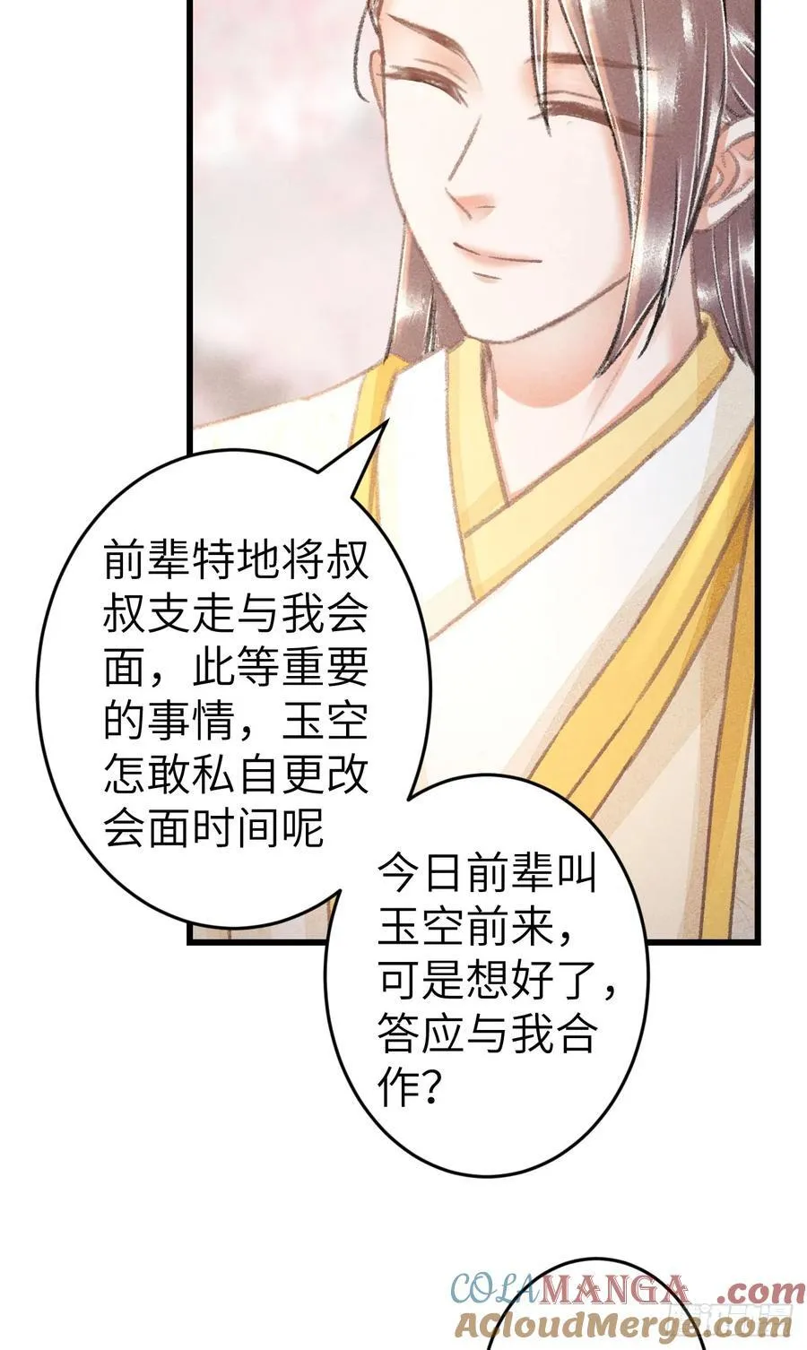 249·合作计划 第37页
