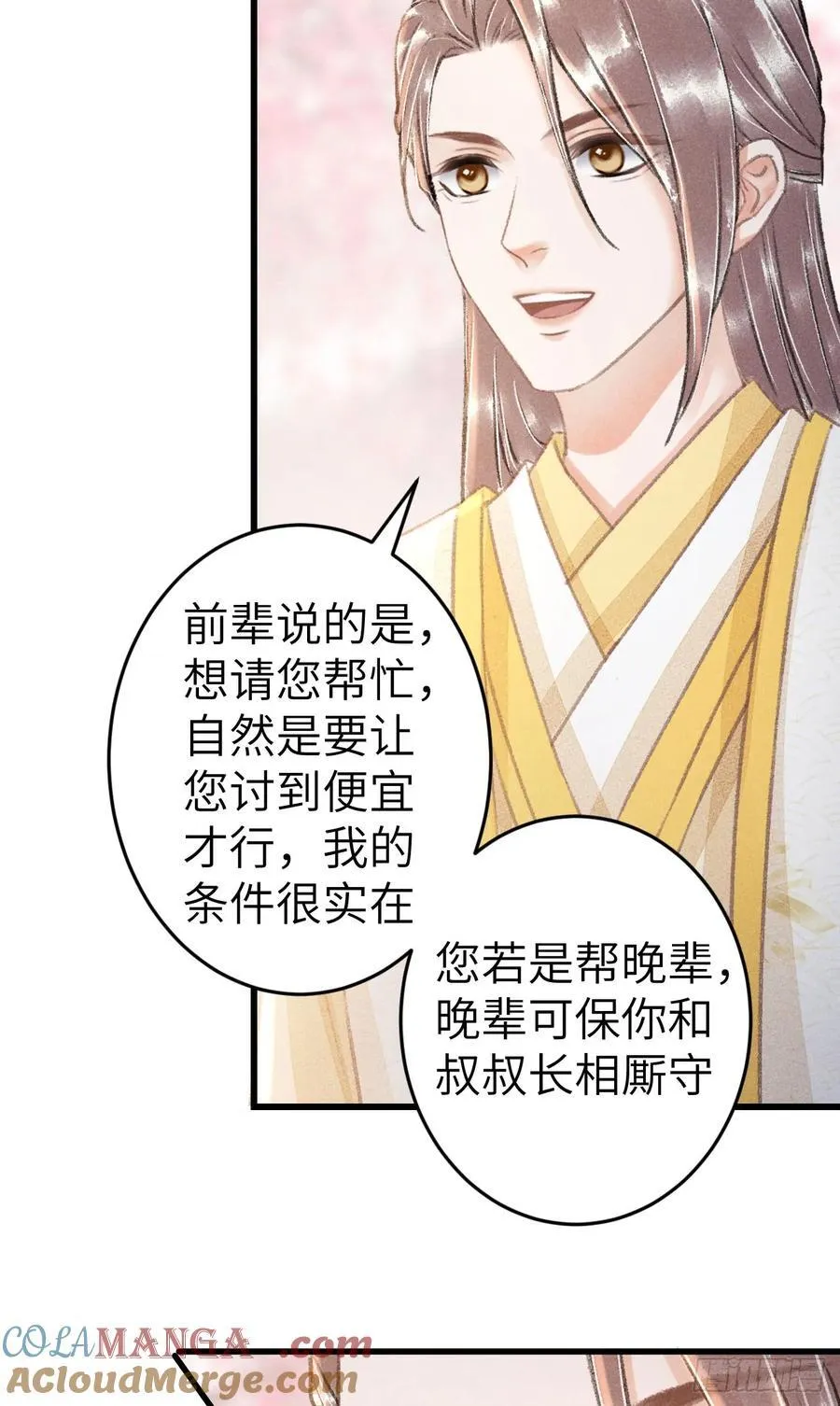 249·合作计划 第40页