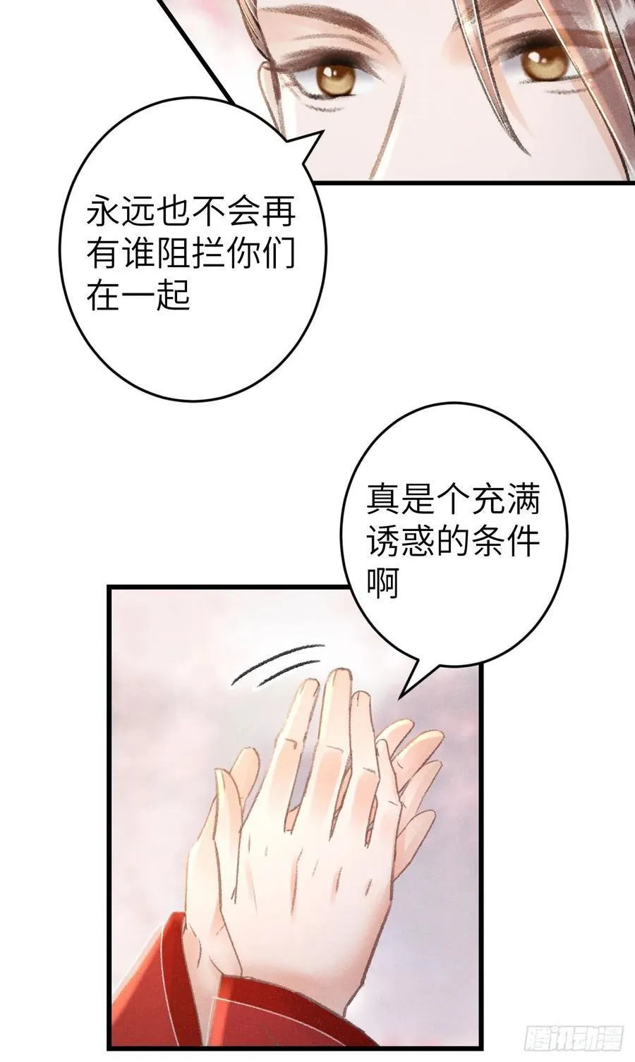 249·合作计划 第41页