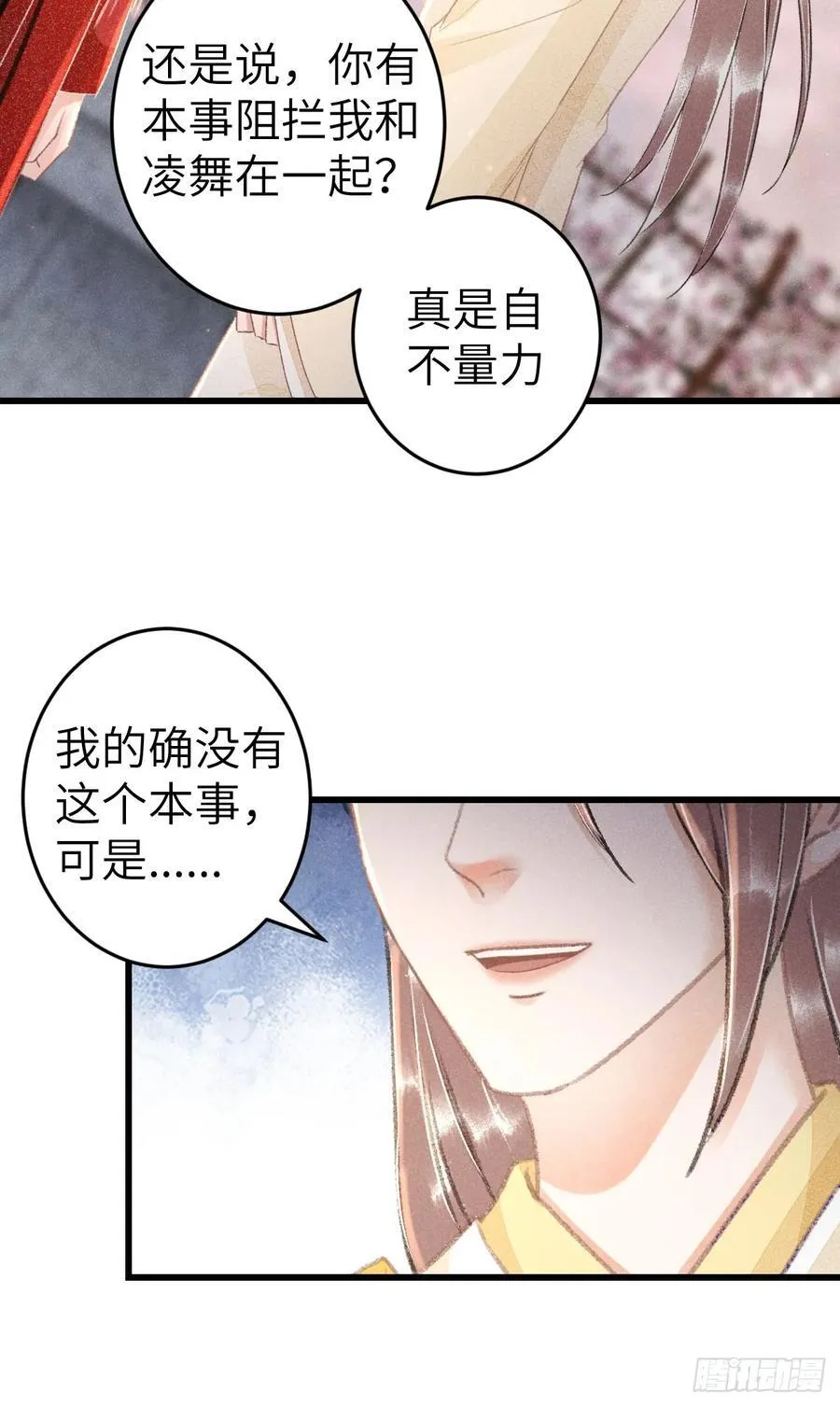 249·合作计划 第44页