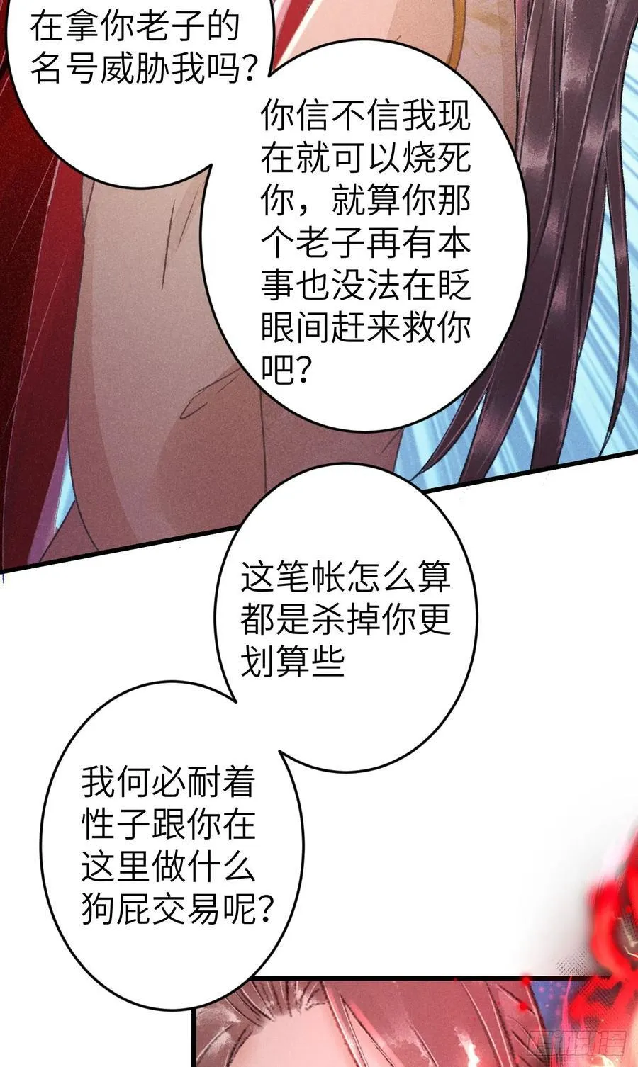 249·合作计划 第48页
