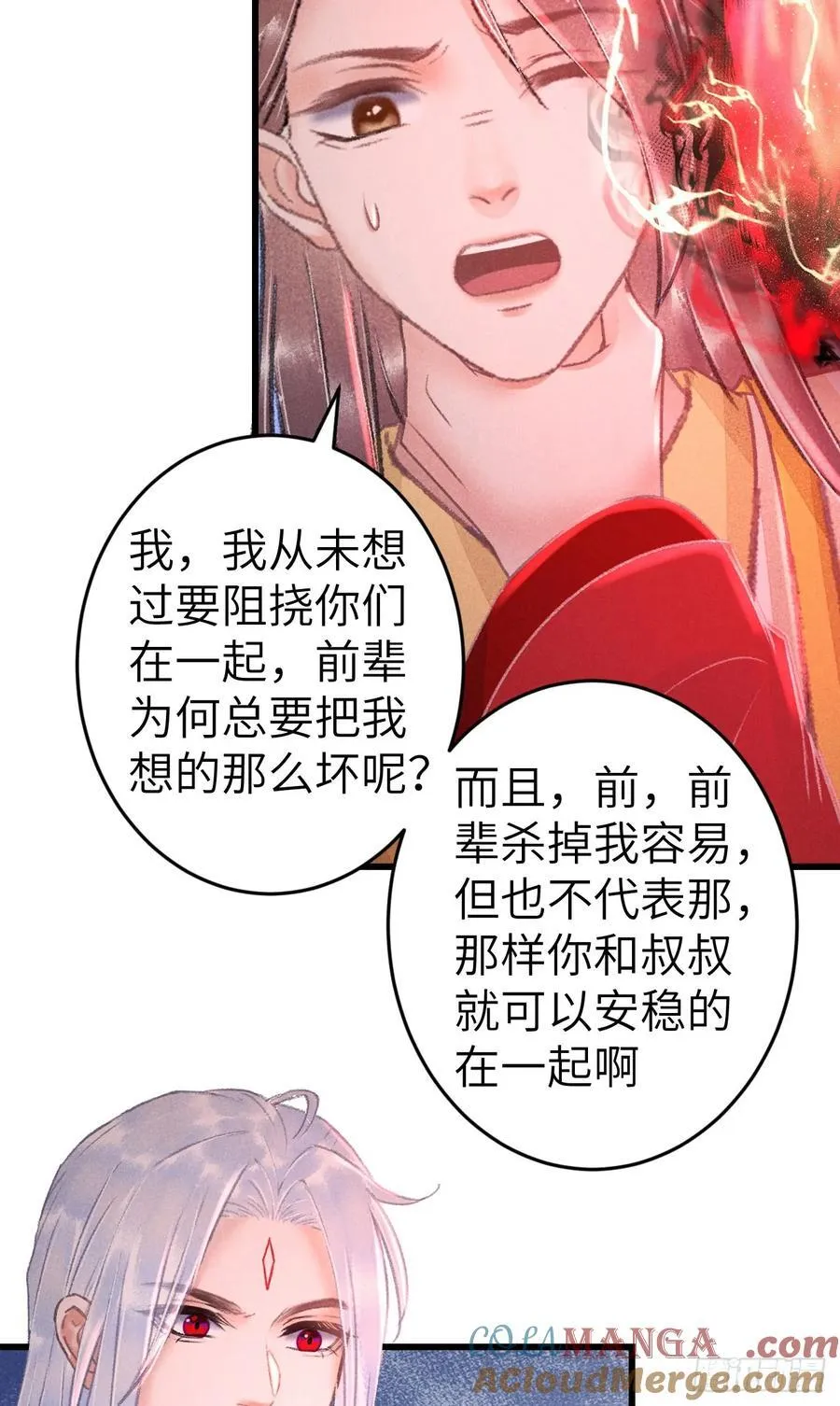 249·合作计划 第49页