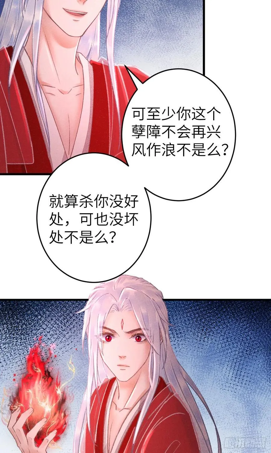 249·合作计划 第50页