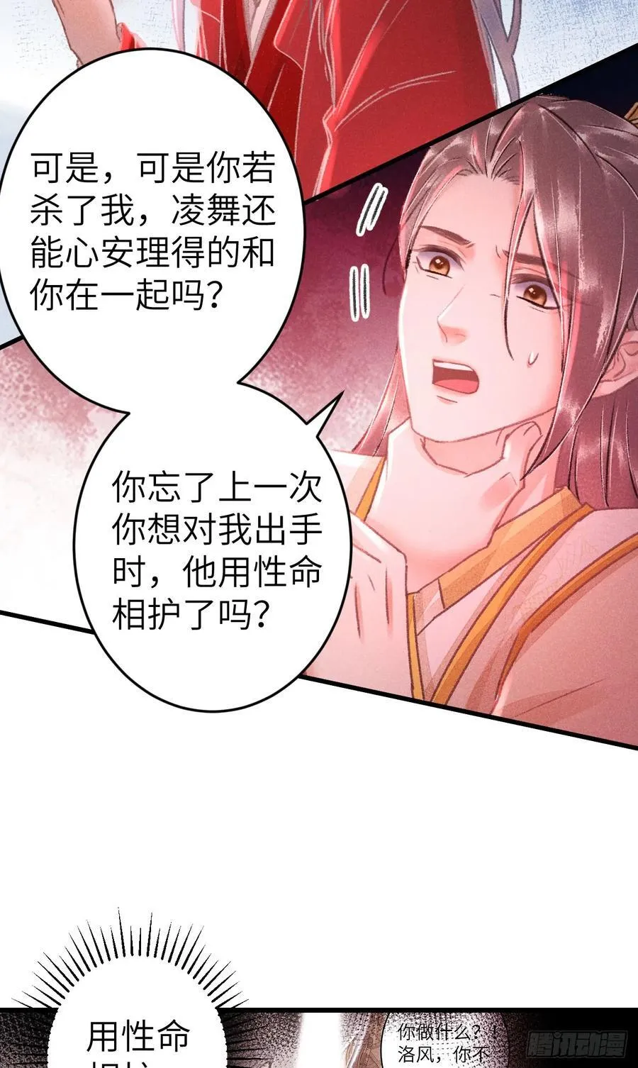 249·合作计划 第51页