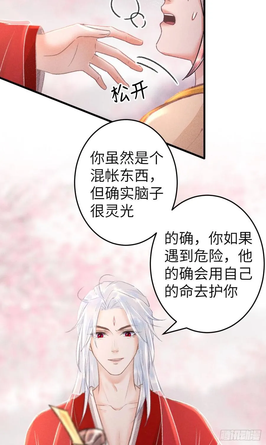 249·合作计划 第53页