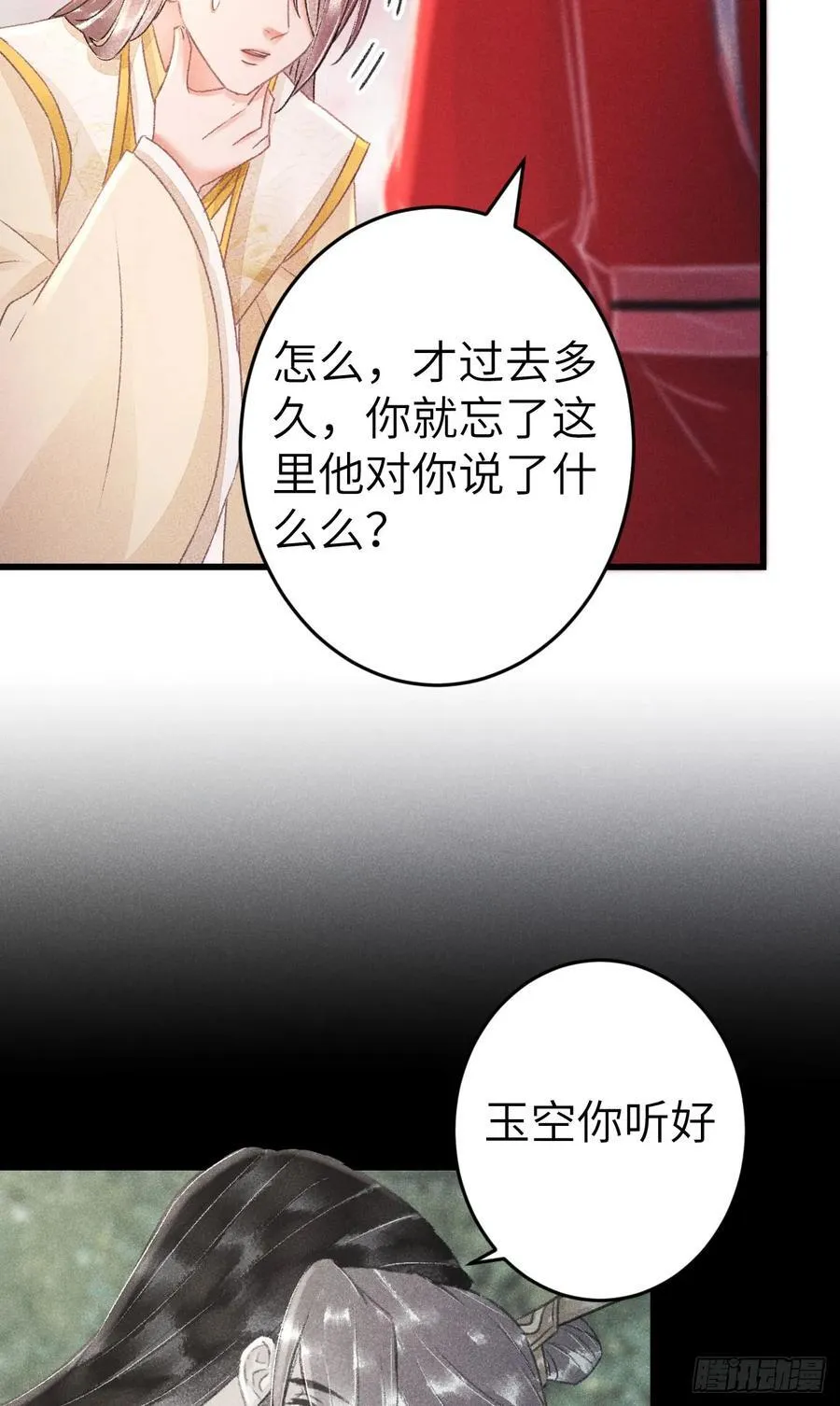 249·合作计划 第56页