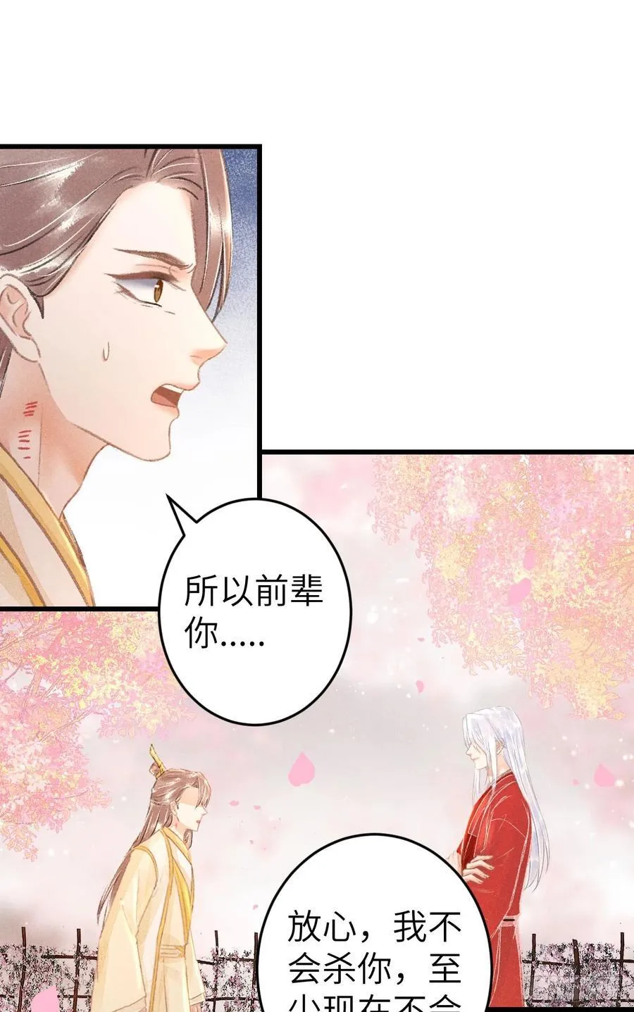 249·合作计划 第59页