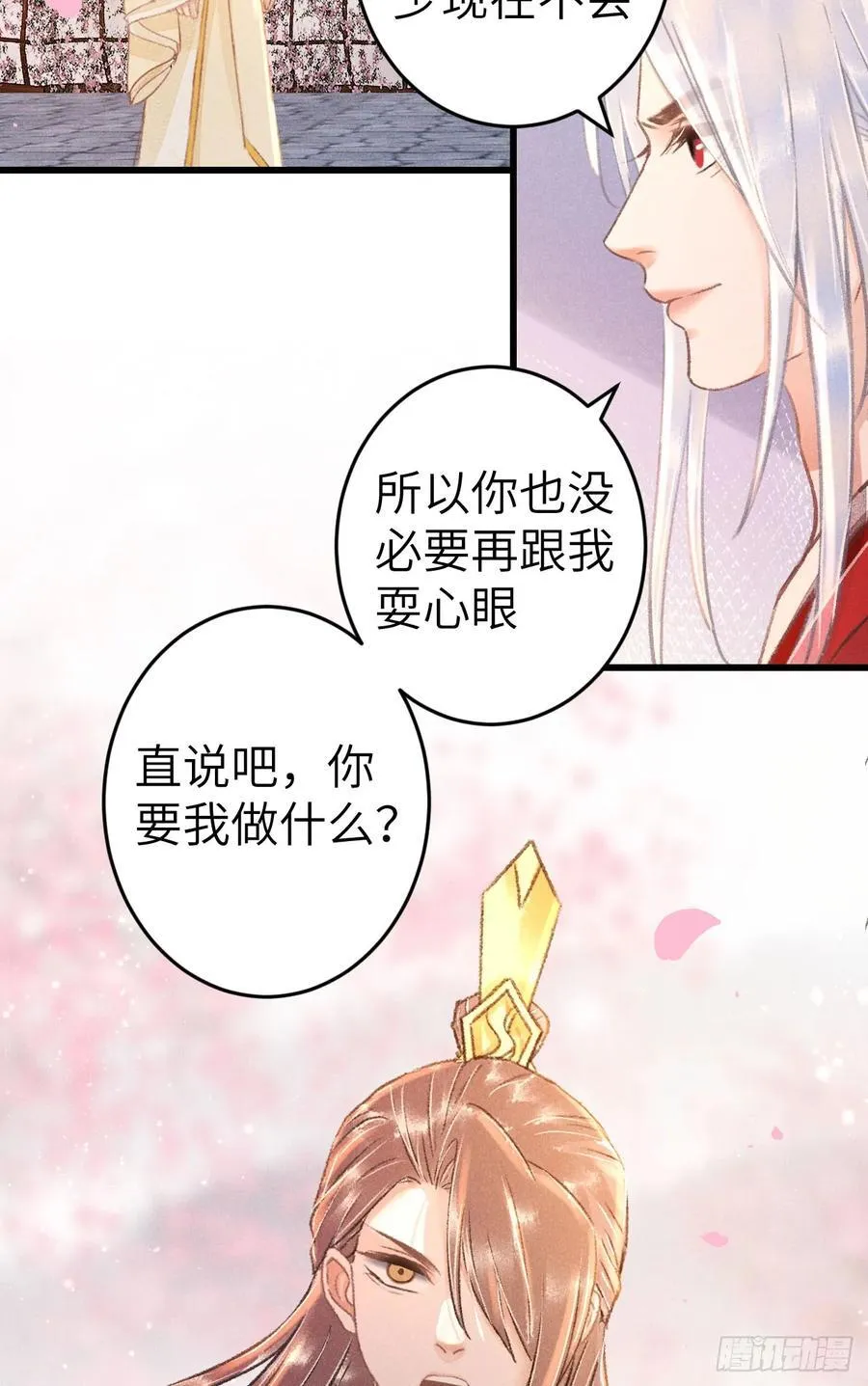 249·合作计划 第60页