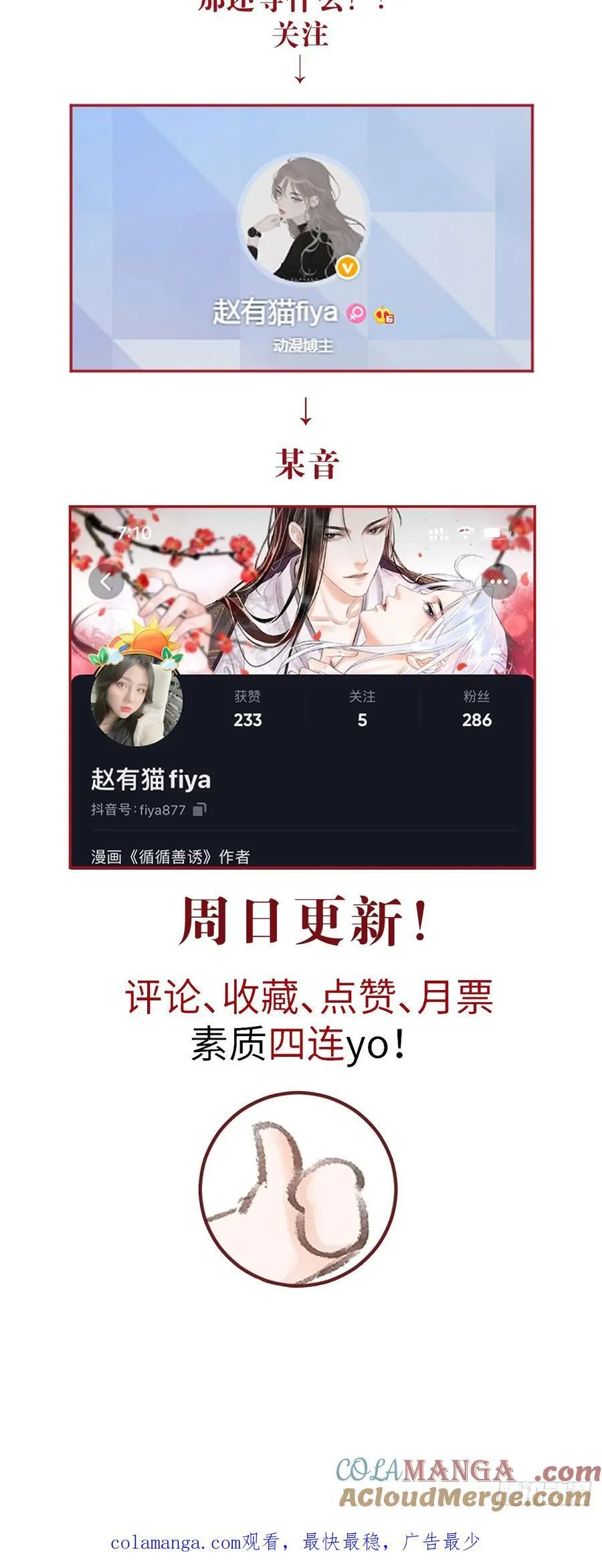 249·合作计划 第70页