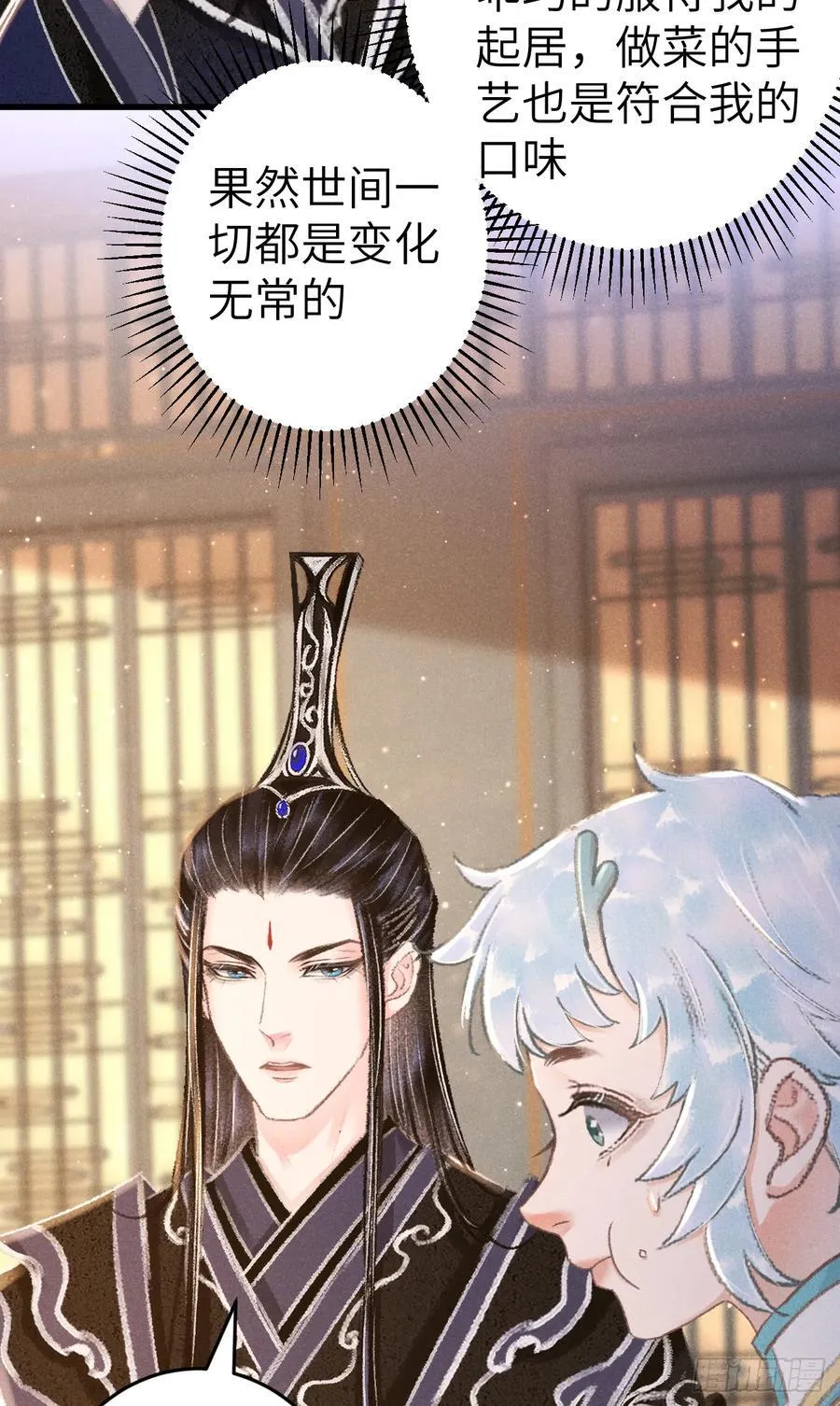 250·“交换”男友 第6页