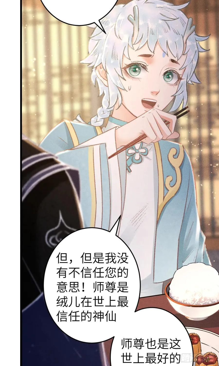 250·“交换”男友 第8页