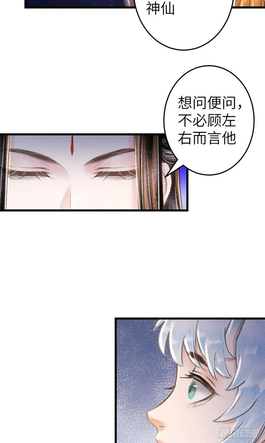 250·“交换”男友 第9页