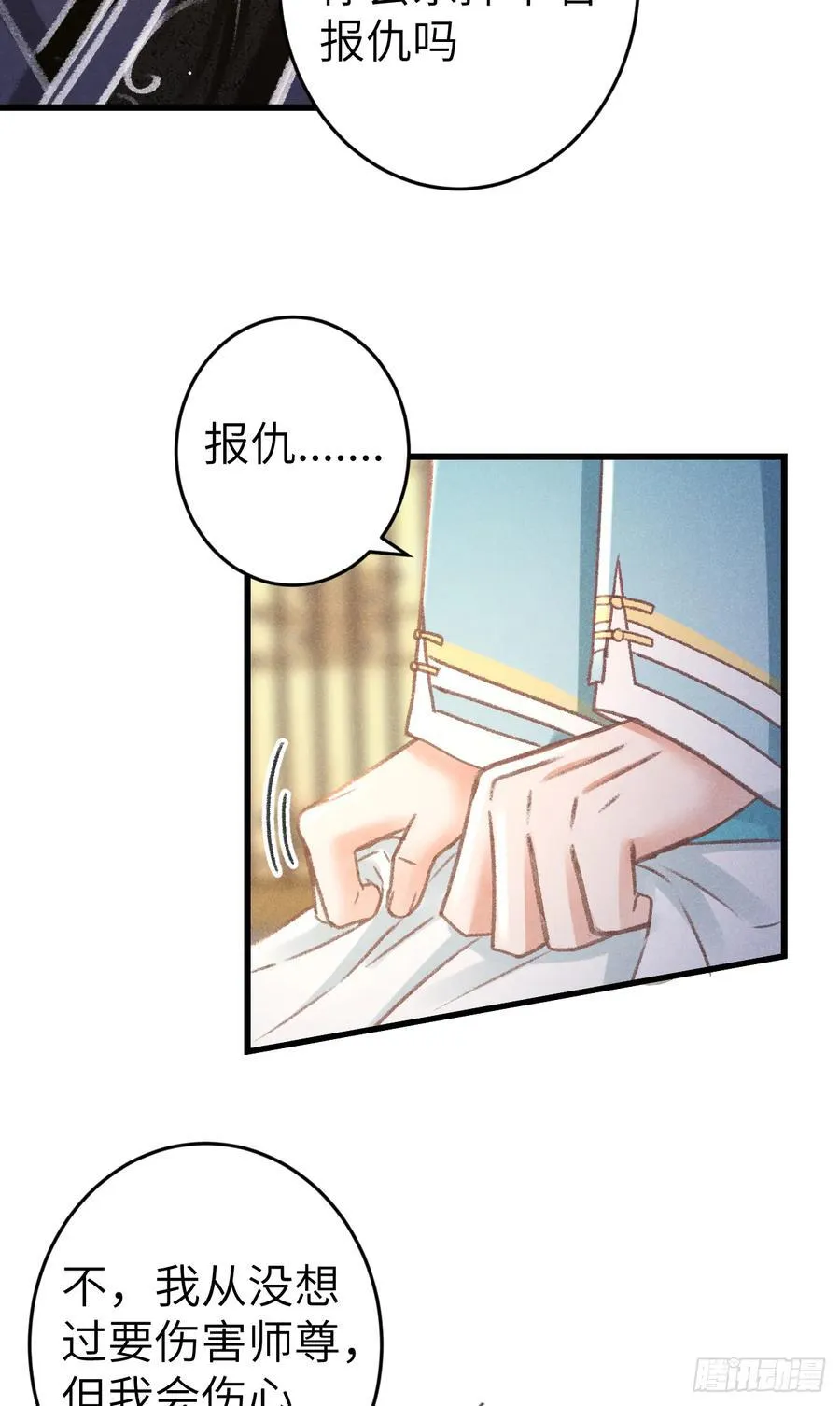 250·“交换”男友 第11页