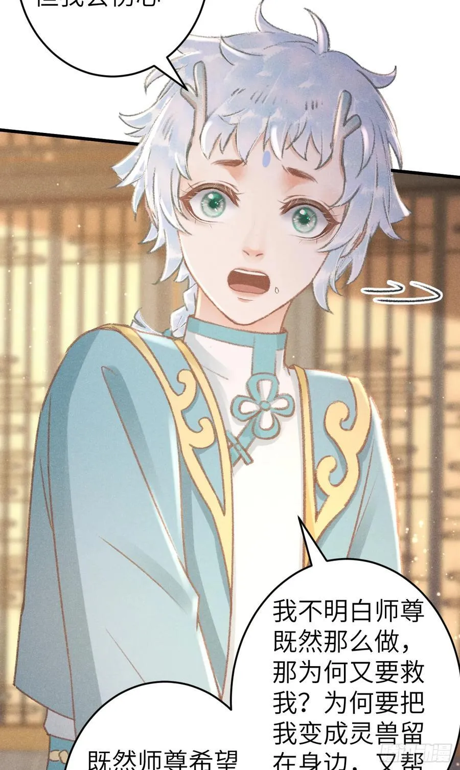 250·“交换”男友 第12页