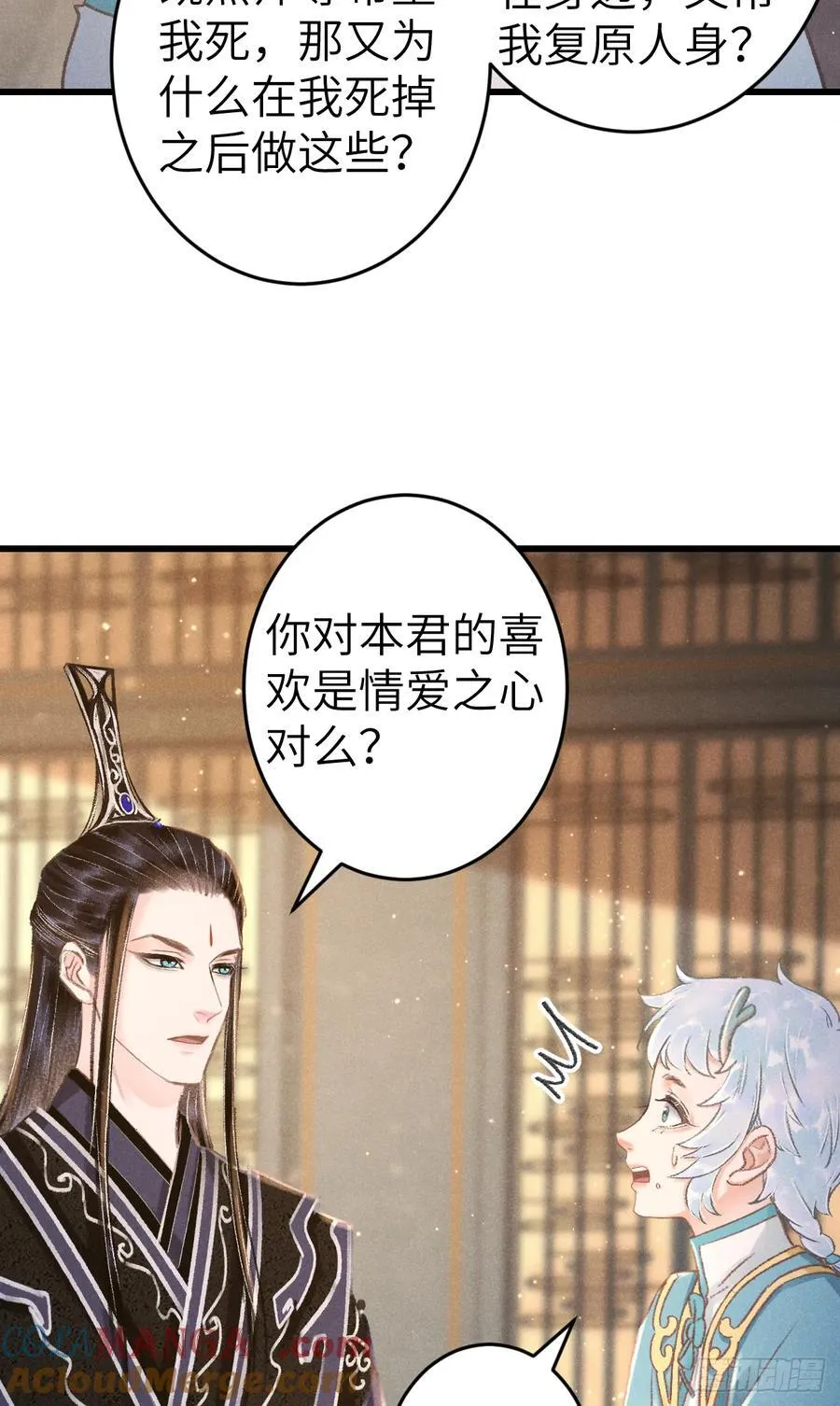 250·“交换”男友 第13页