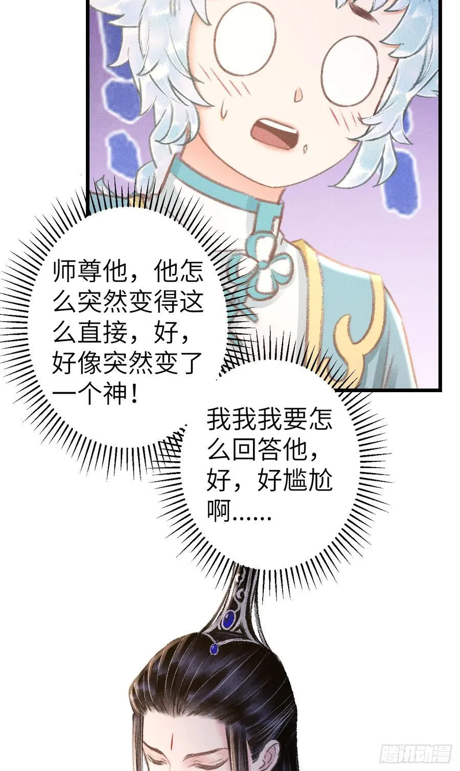 250·“交换”男友 第15页