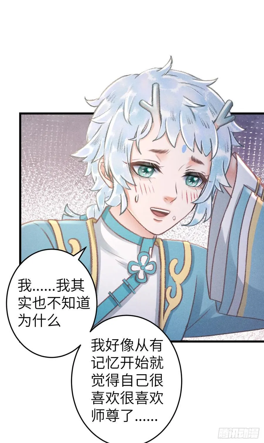250·“交换”男友 第17页