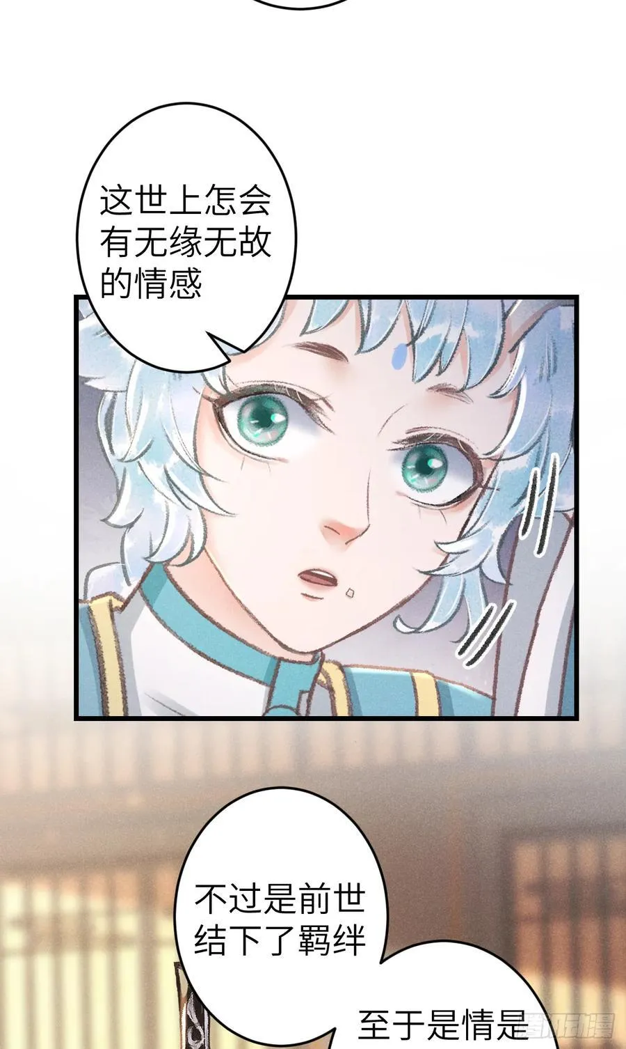 250·“交换”男友 第18页