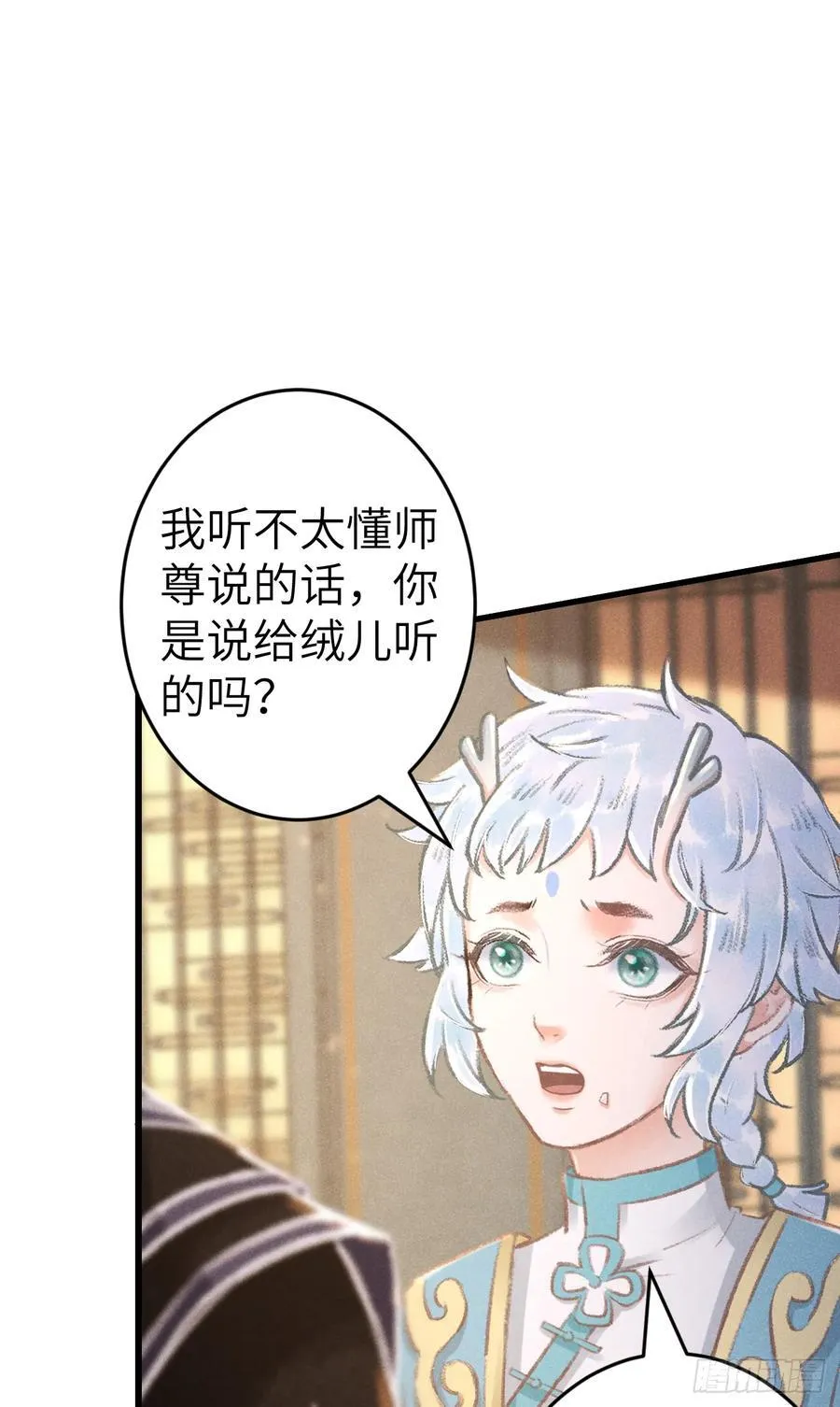 250·“交换”男友 第20页