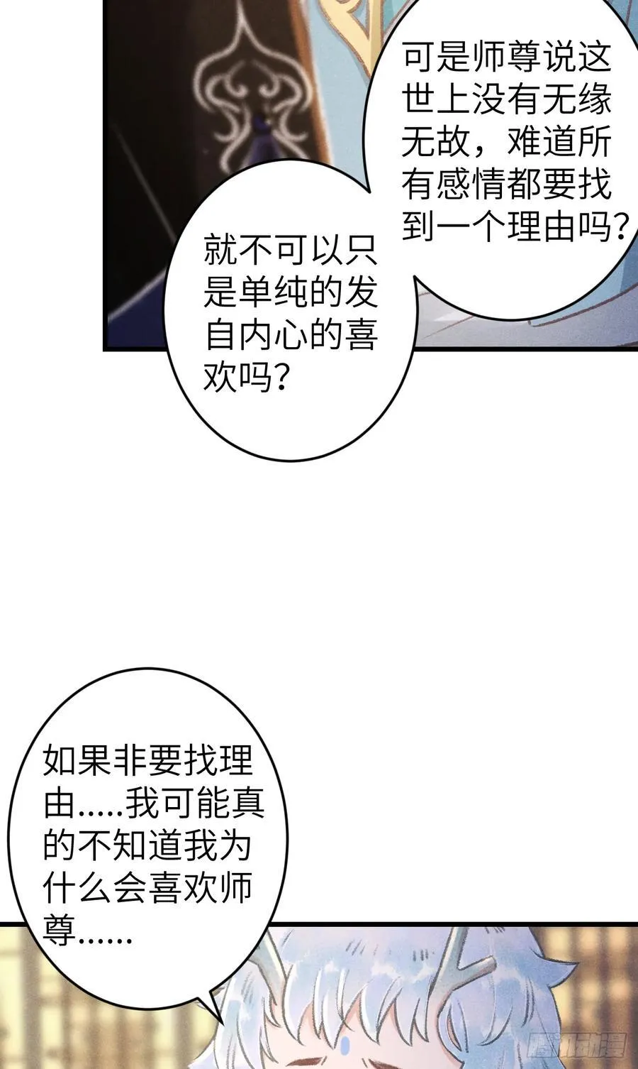 250·“交换”男友 第21页
