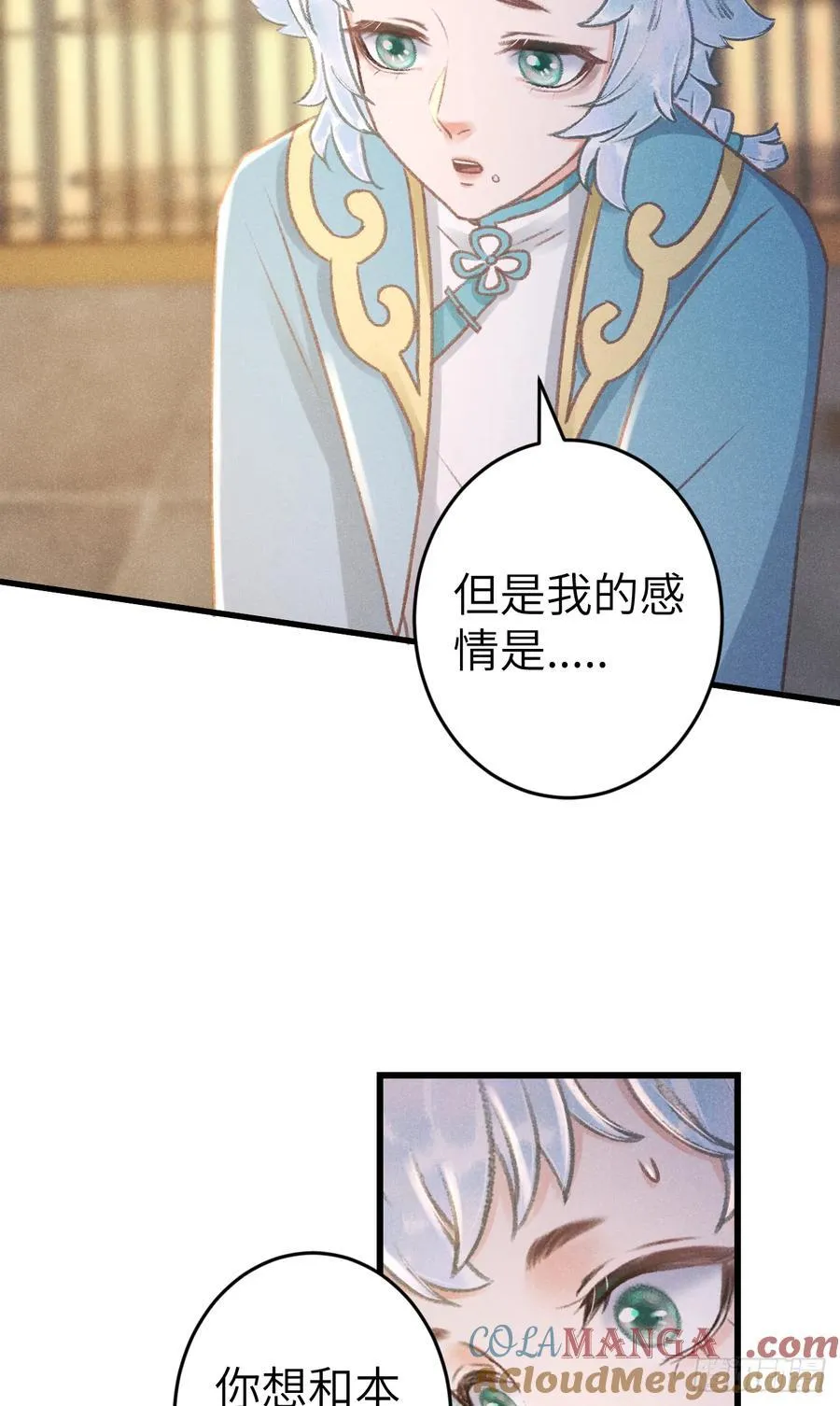 250·“交换”男友 第22页
