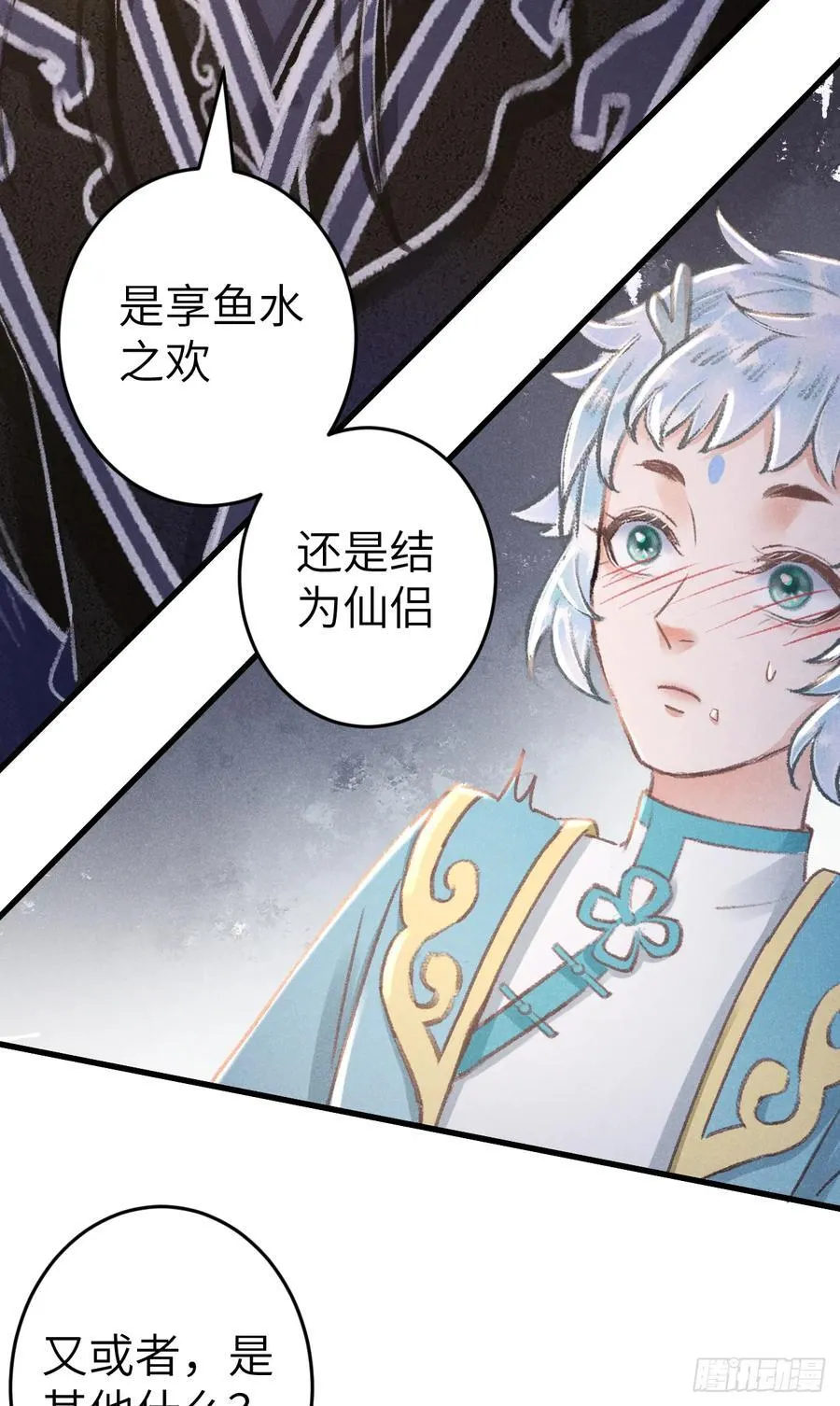250·“交换”男友 第24页