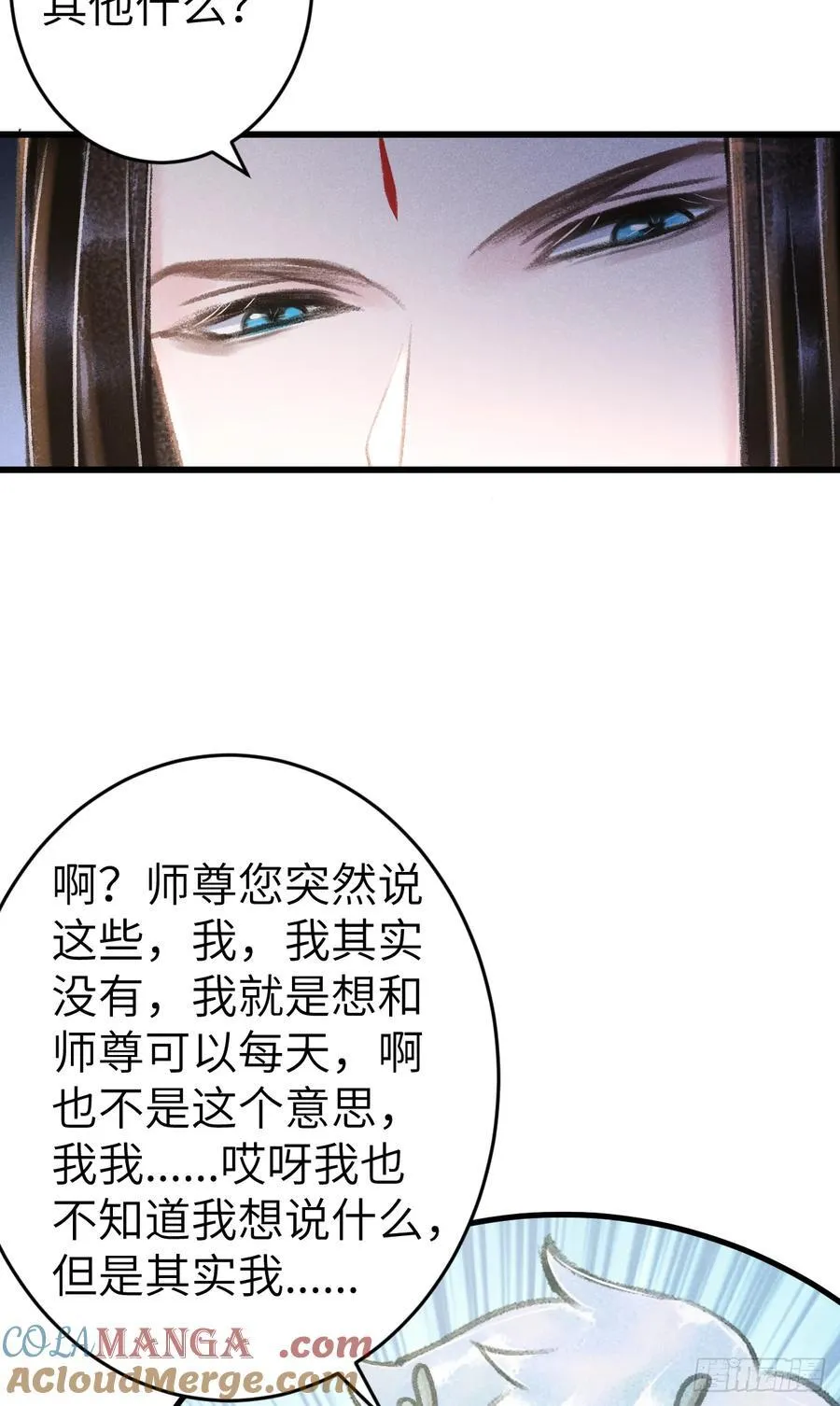 250·“交换”男友 第25页