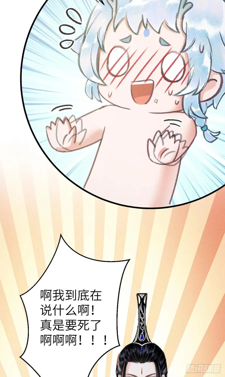 250·“交换”男友 第26页