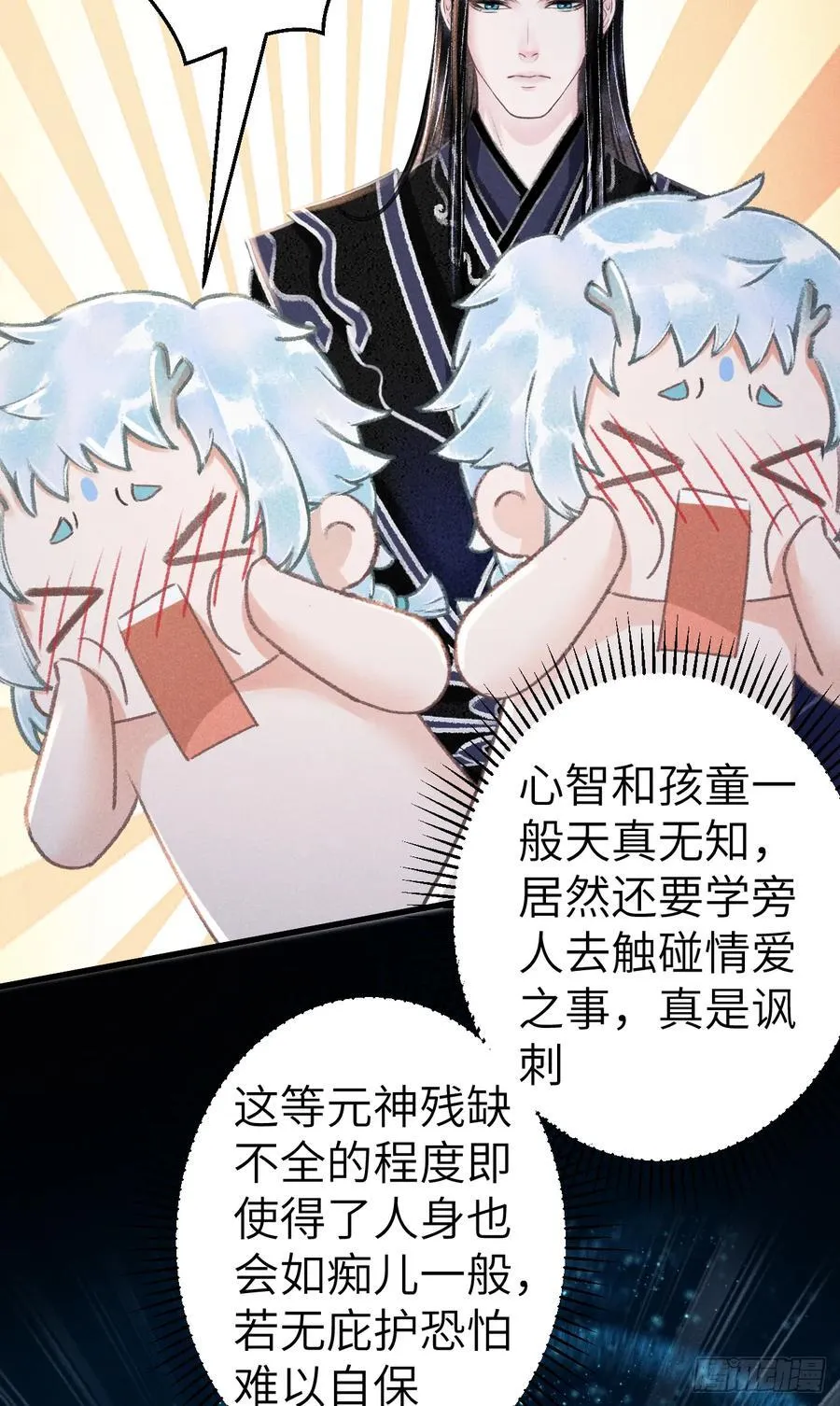 250·“交换”男友 第27页
