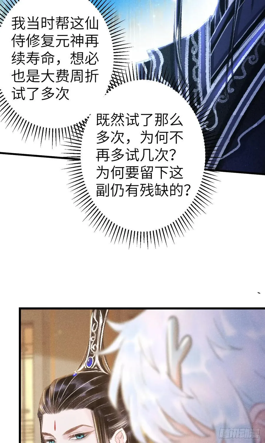250·“交换”男友 第29页
