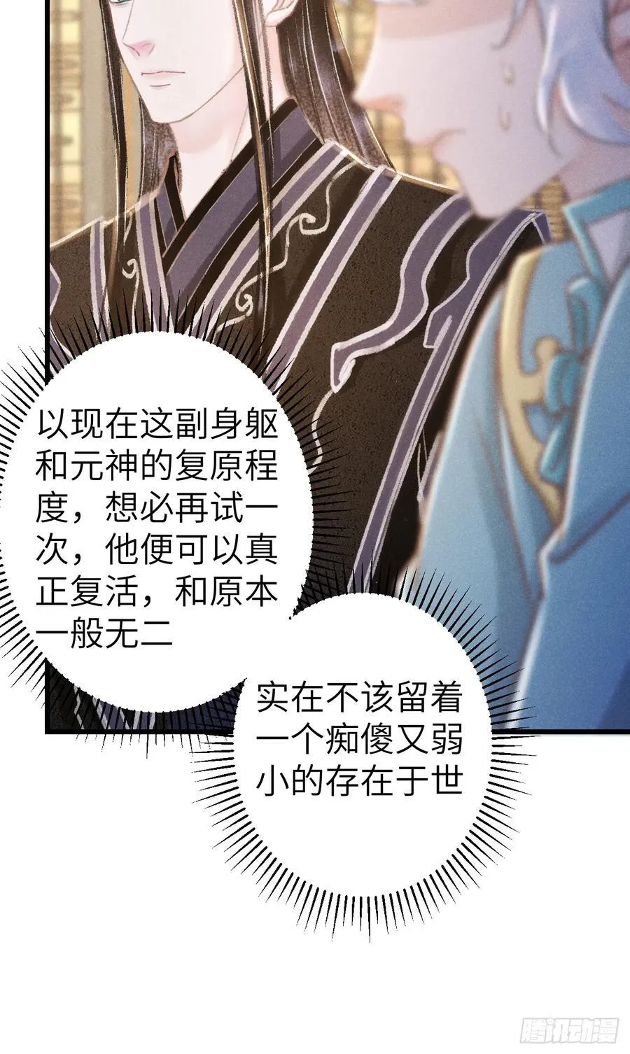 250·“交换”男友 第30页