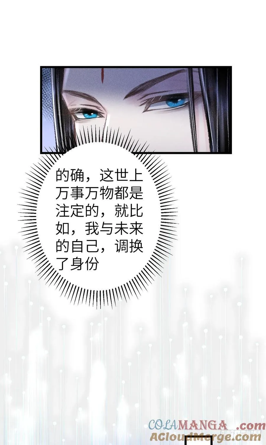 250·“交换”男友 第31页