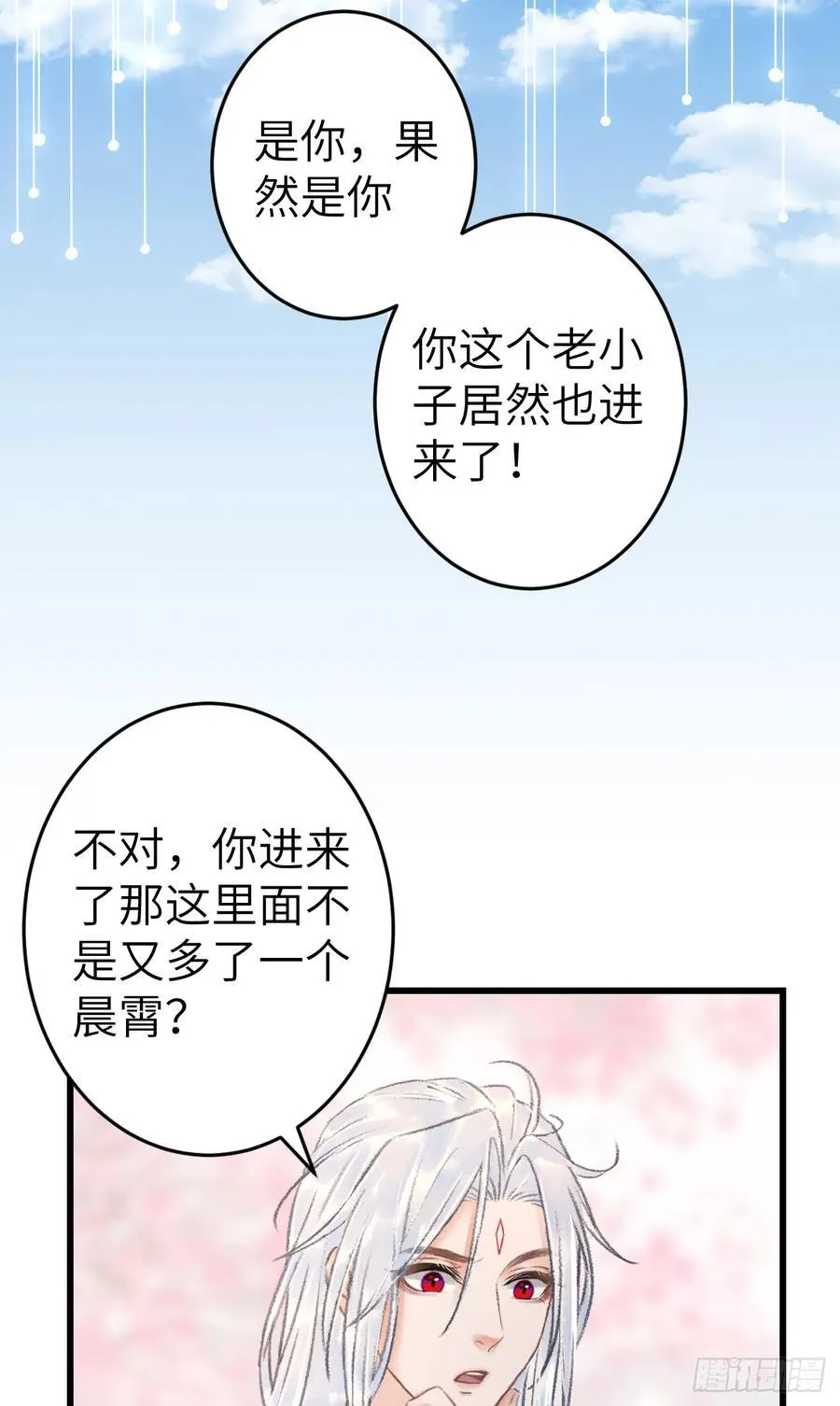 250·“交换”男友 第33页