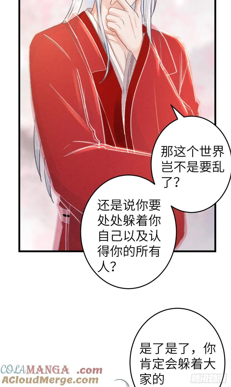 250·“交换”男友 第34页