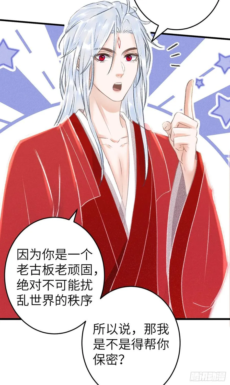 250·“交换”男友 第35页