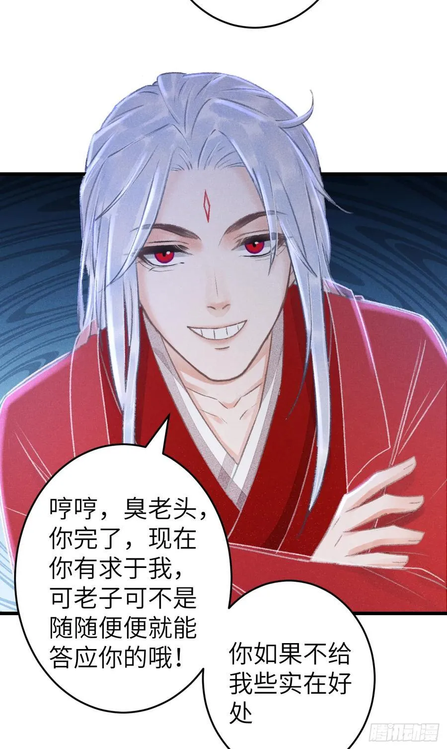 250·“交换”男友 第36页