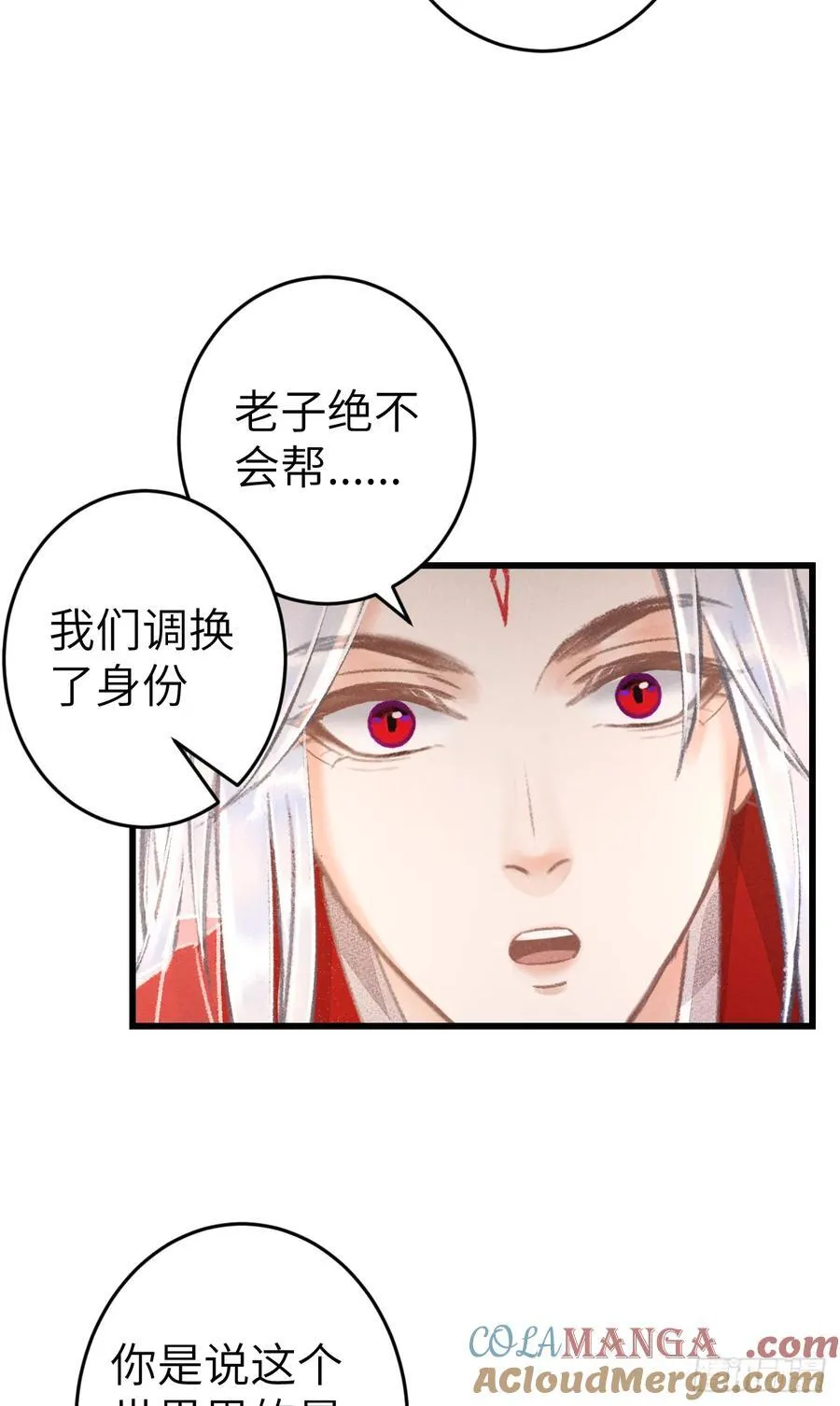 250·“交换”男友 第37页