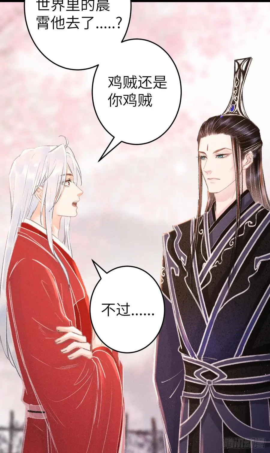 250·“交换”男友 第38页