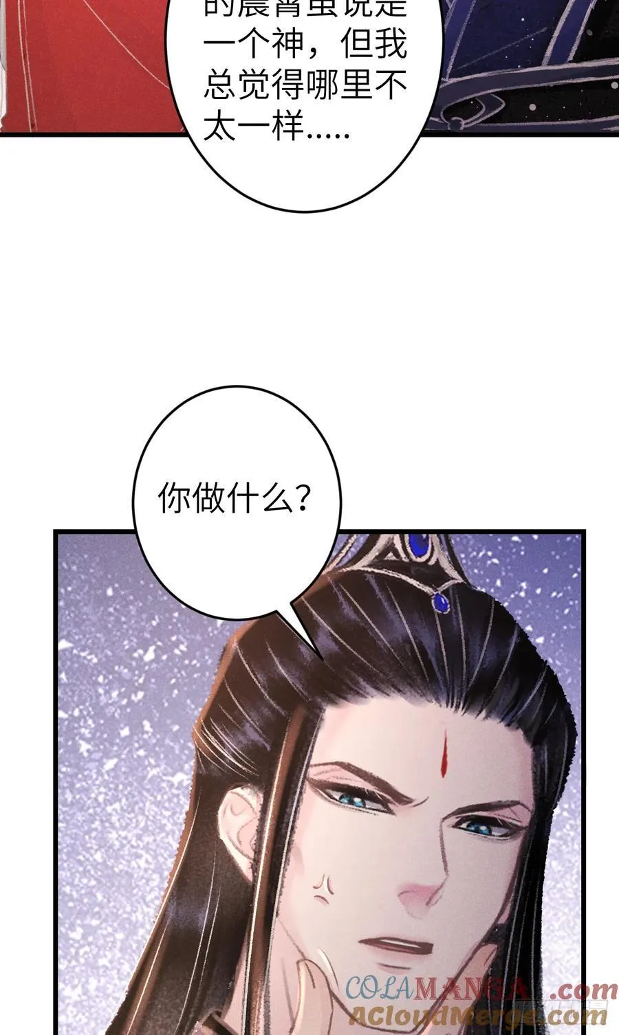 250·“交换”男友 第40页