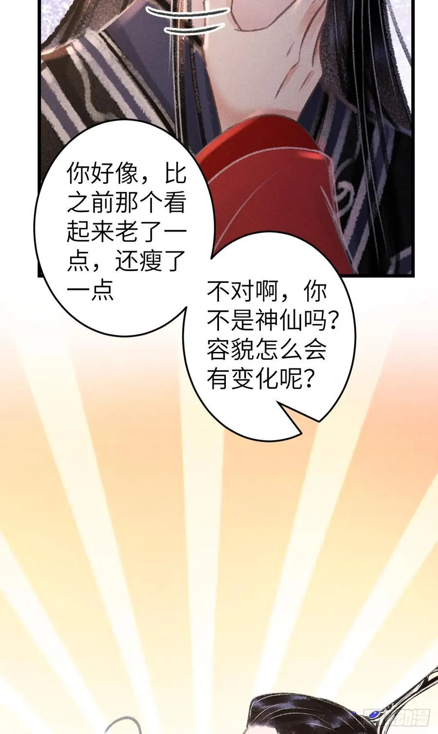 250·“交换”男友 第41页