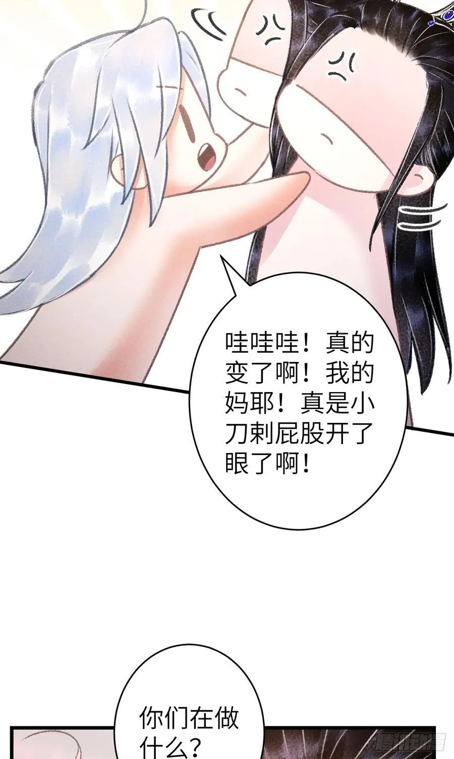 250·“交换”男友 第42页