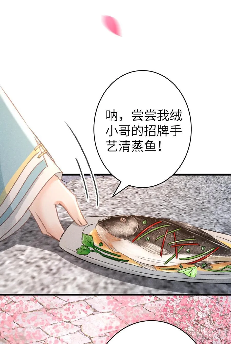 250·“交换”男友 第50页