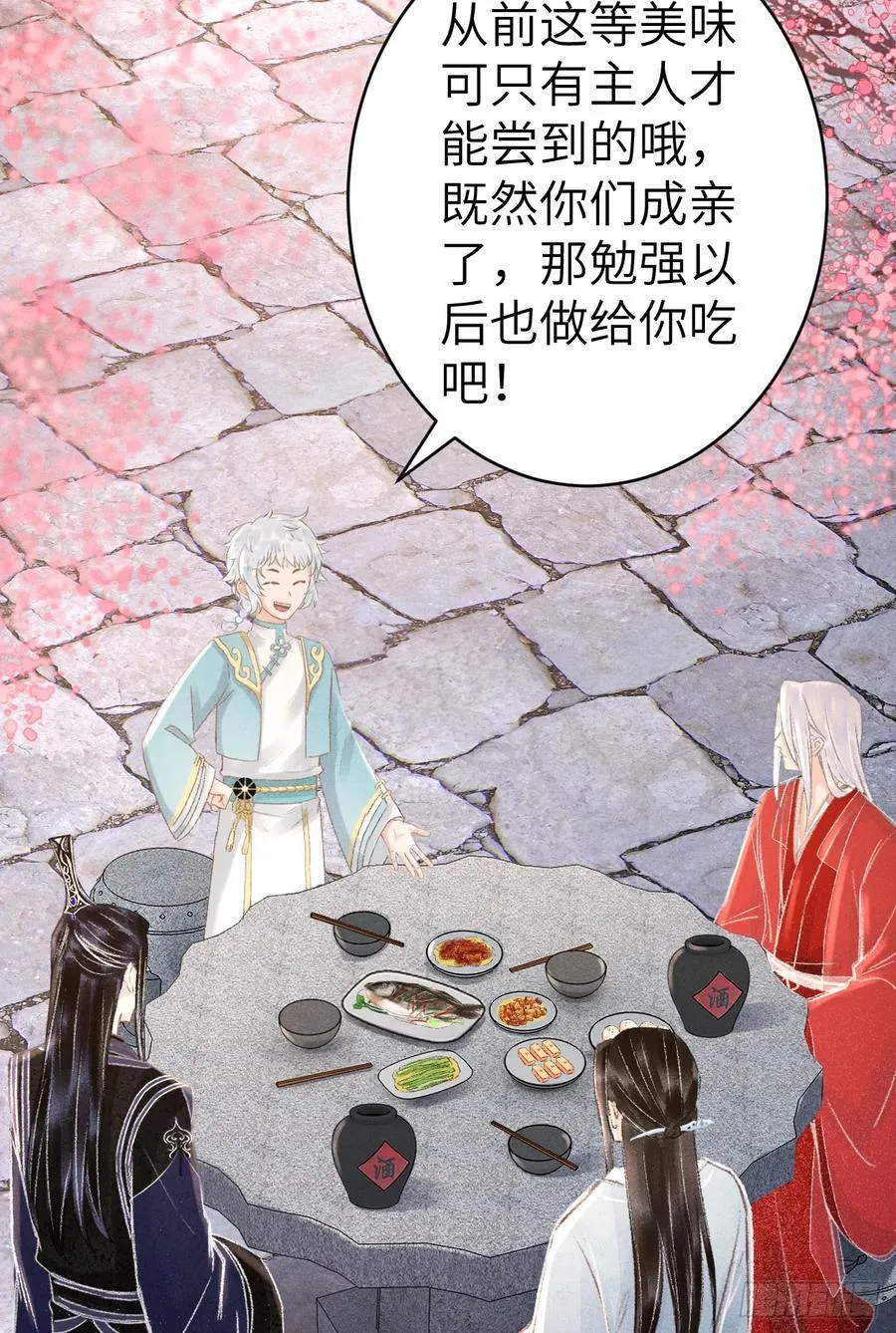 250·“交换”男友 第51页