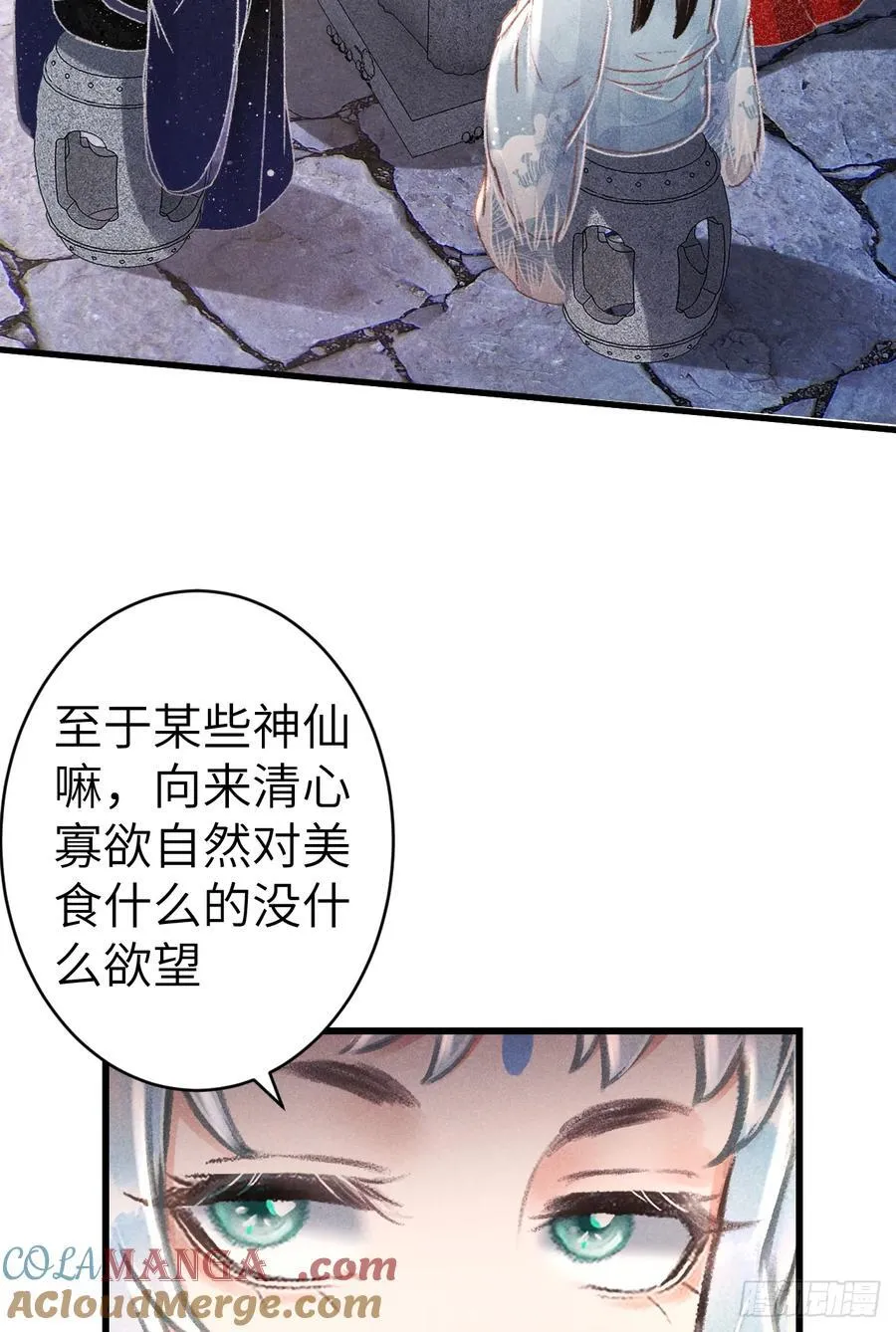 250·“交换”男友 第52页
