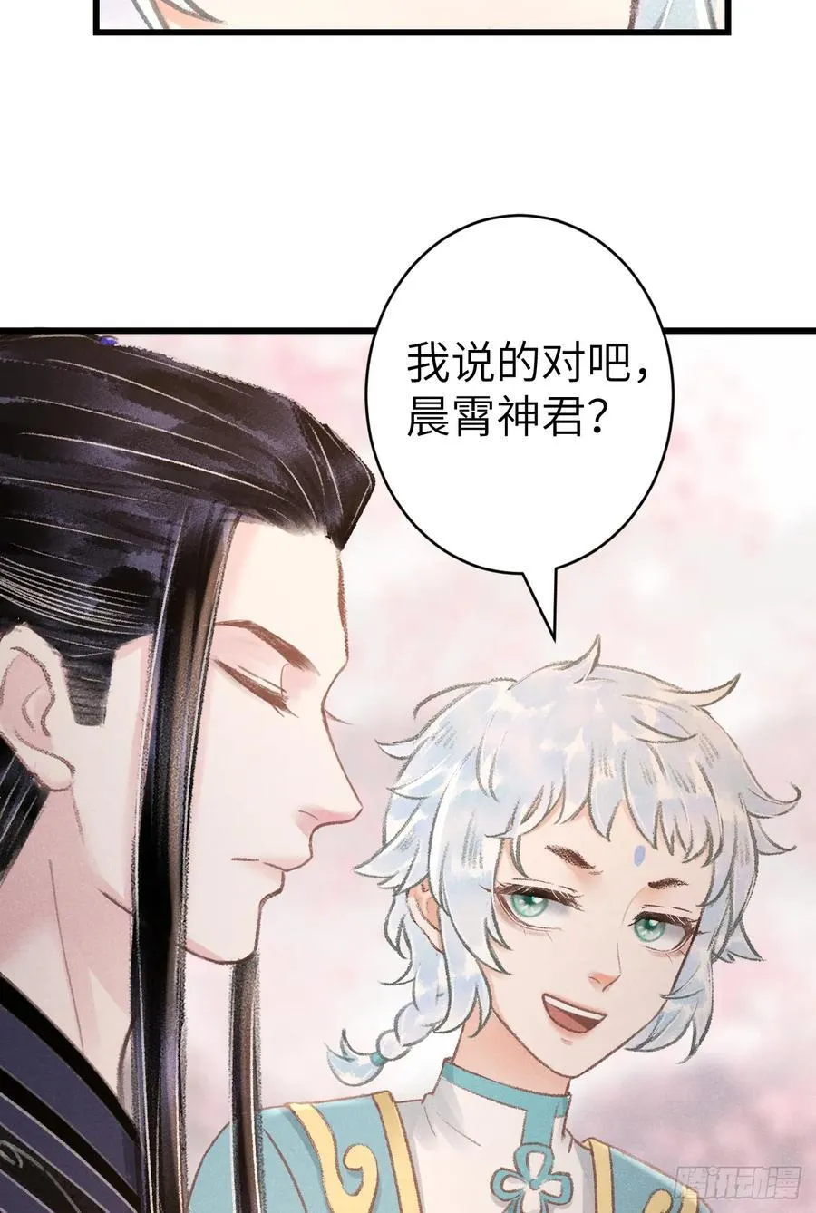250·“交换”男友 第53页